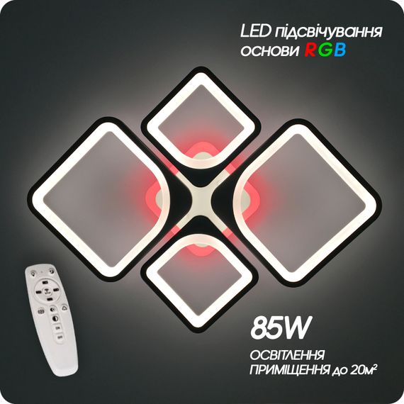 Люстра світлодіодна 517 Dlight RGB з пультом 85Вт Чорний (01355) | Зображення 4