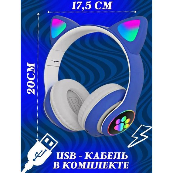 Бездротові навушники LED з котячими вушками CAT STN-28. Колір: синій | Зображення 8