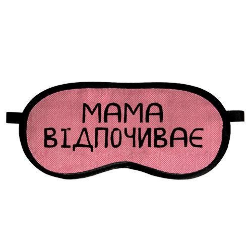 Маска для сна Мама відпочиває (MDS_19M024) | Зображення 2