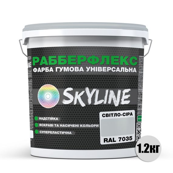 Краска резиновая суперэластичная сверхстойкая «РабберФлекс» SkyLine Светло-серая RAL 7035 1,2 кг | Зображення 1