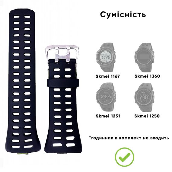 Ремінець для годинника Skmei 1251/1250/1360/1167BK Black | Зображення 3