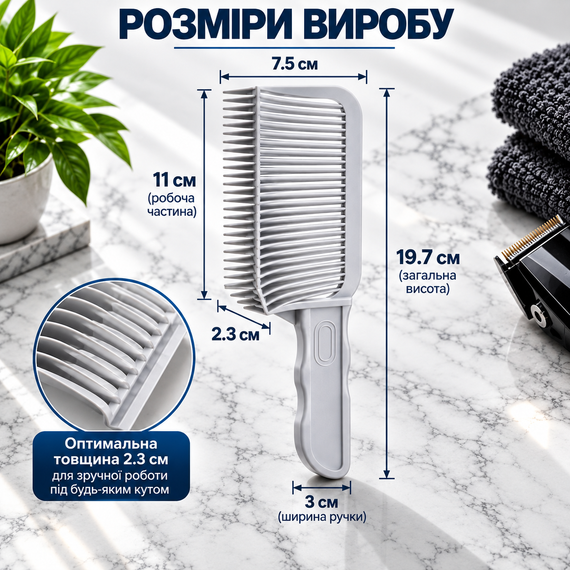 Набір для стрижки 4 в 1: силіконовий шаблон повязка для фейду та гребінці для плавних переходів під машинку | Зображення 9