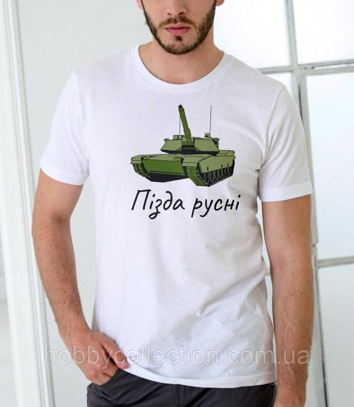 Футболка чоловіча із патріотичним принтом "Пі*да русні" біла | Зображення 2