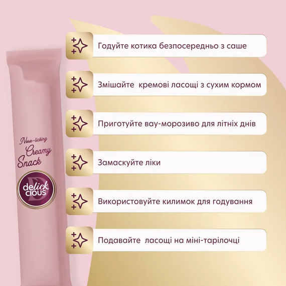 Кремові ласощі Delickcious для дорослих котів, дорадо і папая 60г | Зображення 2