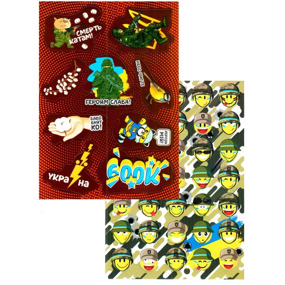 Набор патриотических наклеек-стикеров А5 НС-А5-10-4, 2 листа
