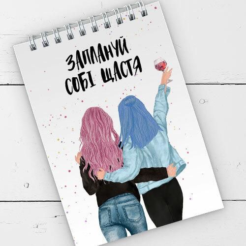 Блокнот на пружине А6 Заплануй собі щастя (BL6_19D032)