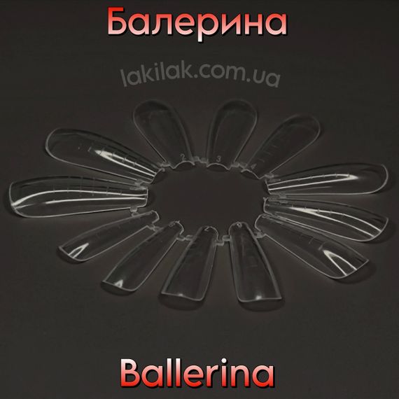 Верхні форми №6 балерина (набір 12шт)