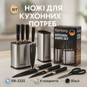 Набір литих кухонних ножів, Набір ножів для кухарів, Кухонний ніж з нержавіючої сталі металевий IQ-79