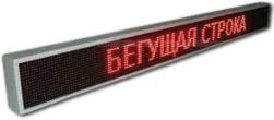Бігуча стрічка RGB 295*40 з Wi-Fi XPRO (2259_13356) | Зображення 1