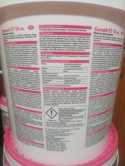 Грунтуюча фарба Ceresit CT 16 OD 25 кг | Зображення 1