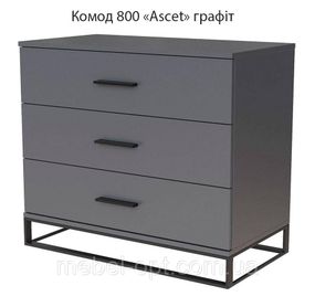 Комод 800 Ascet Art in Head, на 3 выдвижных ящика цвет Графит