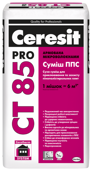 Клей (Суміш) ППС для зміцнення і захисту плит з пеніпополістиролу СТ 85 PRO Ceresit, 27 кг
