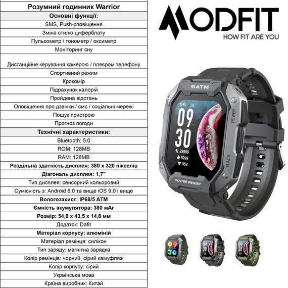 Розумний годинник Modfit Warrior Army Green | Зображення 1