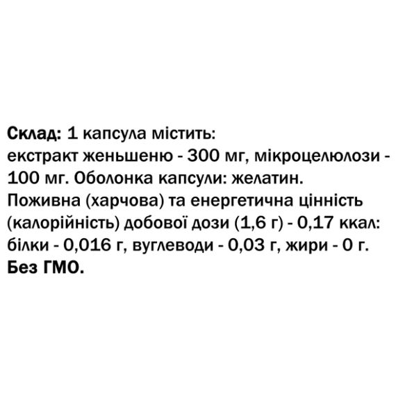 Комплекс для профілактики нервової системи Bekandze Женьшень 60 Caps | Зображення 1
