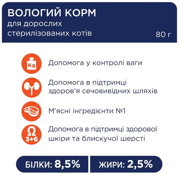 Вологий корм пауч Club 4 Paws Premium Sterilised для дорослих стерилізованих котів, курка 80г | Зображення 1