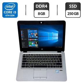 Нетбук Б-клас HP EliteBook 820 G3 / 12.5" (1366x768) TN / Intel Core i5-6300U (2 (4) ядра по 2.4 - 3.0 GHz) / 8 GB DDR4 / 250 GB SSD / Intel HD Graphics 520 / WebCam / Windows 10 Pro б/в