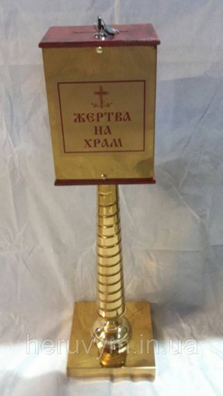 Скринька для пожертв на одній ніжці | Зображення 1