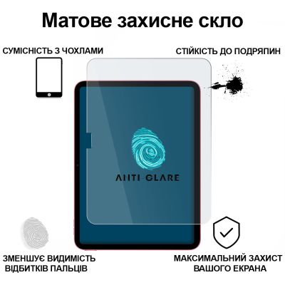 Стекло защитное BeCover Matte Anti-Glare Apple iPad 10.9&quot; (2022/2024) / iPad (А16) 2025 11&quot; (713704) | Зображення 1