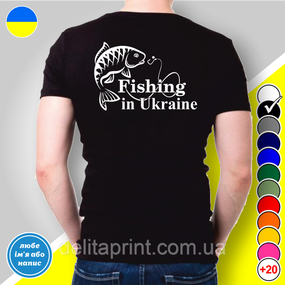 Футболка с принтом для рыбаков "Fishing in Ukraine" | Зображення 1