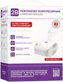 Ингалятор (небулайзер) 2B Ultra Comfort компрессорный гарантия 2 года