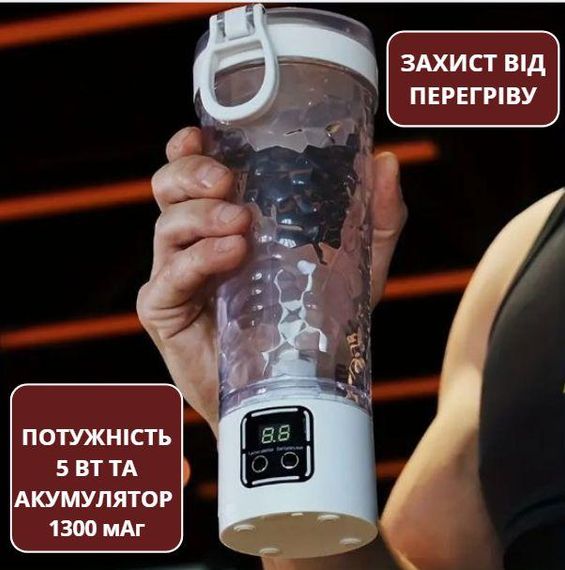 Електричний акумуляторний шейкер (700 мл) — Білий глянець, USB-зарядка та антиковзний дизайн | Зображення 9