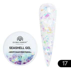 Гель для нігтів Seashell Gel "Морська ракушка" 8гр. №17