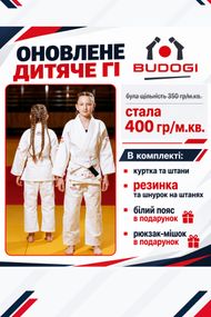 Біле дитяче кімоно для дівчаток, джиу-джитсу, TM BUDOGI, 120 розмір, щільність 400 гр/м.кв.