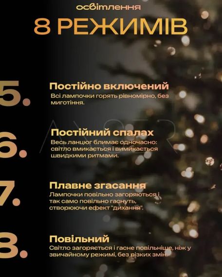 Гирлянда Роса 200 м с теплым белым светом – зеленая нить, пульт, 8 режимов | Зображення 3