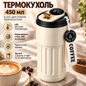 Термокухоль 450 мл з LED-дисплеєм температури, нержавіюча сталь, білий з чорною кришкою— Розумна термочашка для кави та чаю
