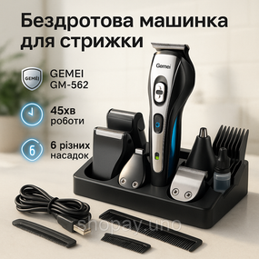 Машинка для стрижки Gemei GM‑562 11 в 1 — триммер чоловічий, насадки для бороди, бритвенна насадка (акумулятор)