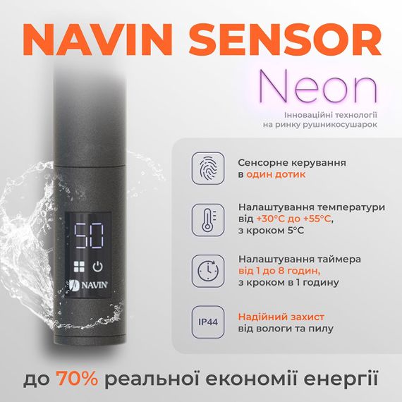Рушникосушарка нержавіюча електрична Navin Retro 500х800 Sensor права, чорний муар | Зображення 3