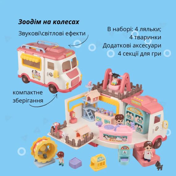 Ігровий набір OTAMANKO Зоодім на колесах | Зображення 2