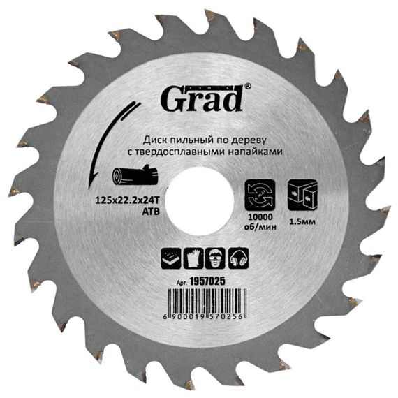 Диск пилковий по дереву Grad з твердосплавними напайками Ø125×22.2×24Т 10000 об/хв (1957025)