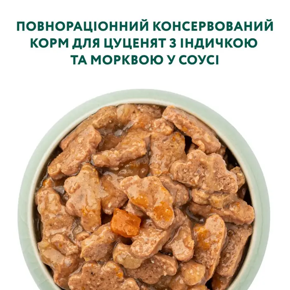 Вологий корм пауч Optimeal Puppies для цуценят усіх порід, індичка та морква в соусі 100г | Зображення 3