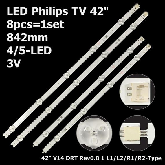 LED підсвітка Philips TV 42" V14 DRT Rev0.0 L1/L2/R1/R2-Type 6916L-1455B 6916L-1456B 6916L-1457B 8шт.