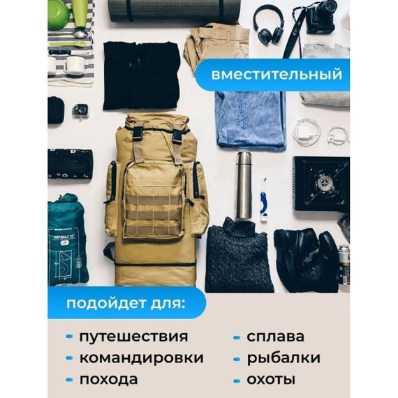 Армейский рюкзак тактический 70 л  + Подсумок  Водонепроницаемый туристический рюкзак. Цвет: койот | Зображення 4