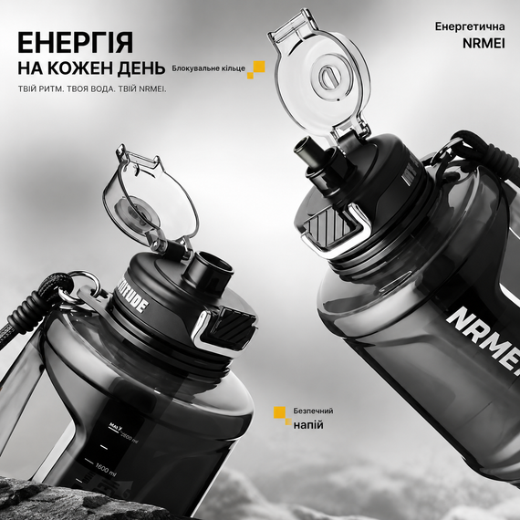Пляшка для води NRMEI 2600 мл з Тритану: Спортивна, Герметична, з Ручкою та Ремінцем, Чорна | Зображення 2