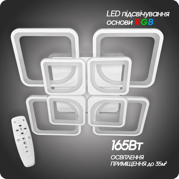 Люстра світлодіодна 517 Dlight RGB з пультом 165Вт Білий (01668) | Зображення 1