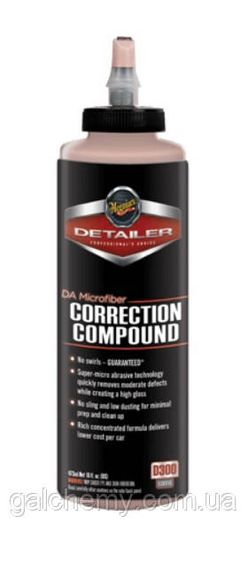 Коригувальна полірувальна паста DETAILER DA MICROFIBER CORRECTION COMPOUND (473 мл) ТМ Meguiar’s