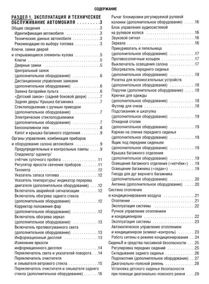 Suzuki Liana. Посібник з ремонту й експлуатації. Книга | Зображення 1