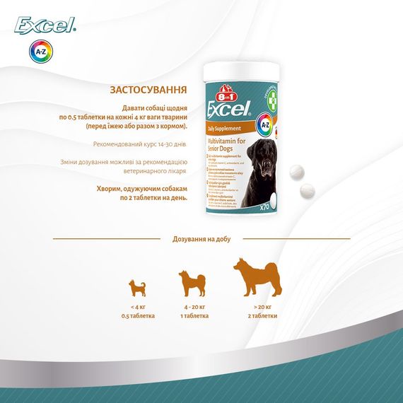 Вітаміни для здоров'я старіючих собак 8in1 Excel Multi Vitamin Senior, 70 табл | Зображення 7
