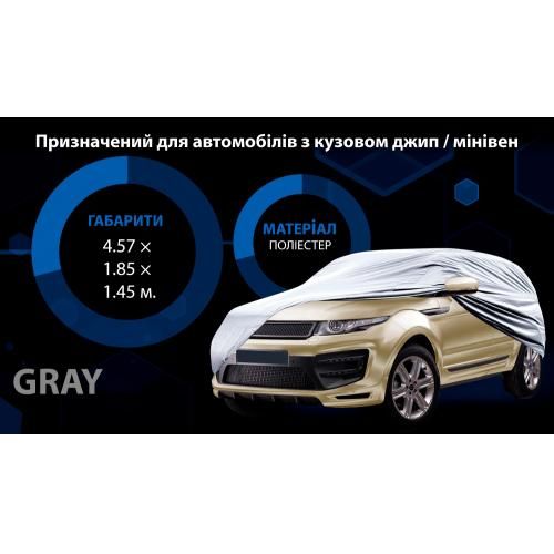 Тент автом JC13402 L на джип/мінівен сірий з підкладкою PEVA+non PP Cotton 457х185х145 к.з. | Зображення 2