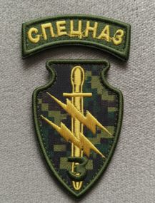 Шеврон Спецназ Піксель