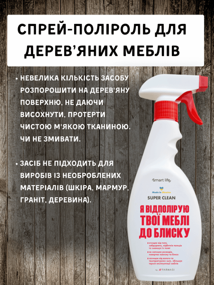 Полироль спрей для мебели Farmasi Smart Life 500 мл | Зображення 1