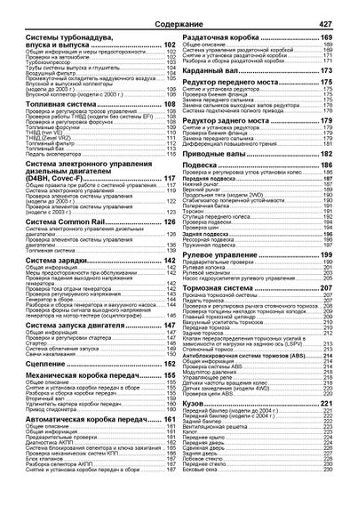 Hyundai H-1, Starex. Посібник з ремонту й експлуатації. Книга | Зображення 3