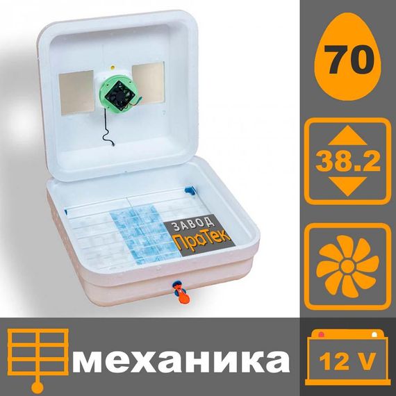 Инкубатор Рябушка Smart 70 12в Турбо механический бытовой инкубатор для яиц автоматический переход на 12 вольт