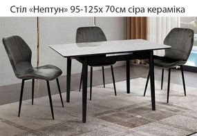 Прямокутний розкладний стіл Нептун XS-1309 кераміка, механізм автомат, розмір 95-125х70 см, колір чорний каркас/кераміка сірий бетон