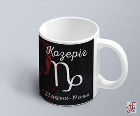 Чашка  з принтом знак зодіака Козериг на фоні стихії (02010104022)