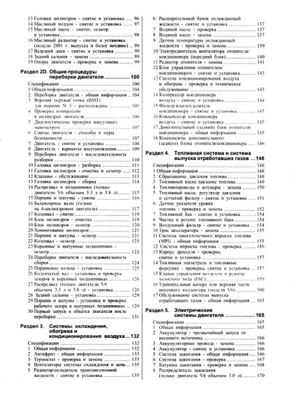 Dodge Caravan / Chrysler Voyager. Руководство по ремонту. Книга | Зображення 3