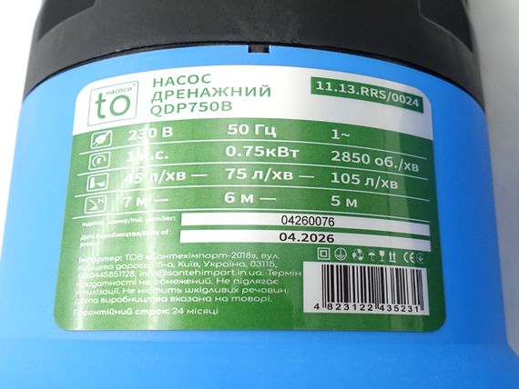 QDP750B Насос дренажний H9(6) Q135(75)л/хв, 0.75кВт,кабель 5м toНасоси | Зображення 5
